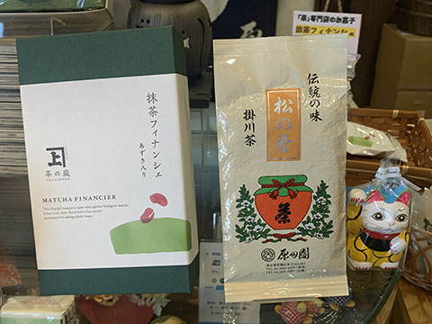 お茶の原田園