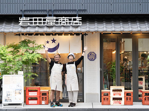 岩田屋商店/イワタヤスタンド