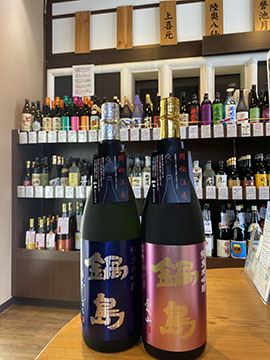 酒の及川