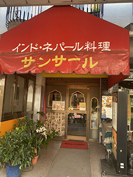 サンサール