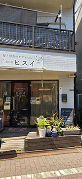 頭皮ケアー美容室ヒスイ