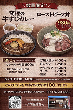 立ち飲み屋心