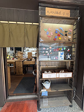 九砂湖展示場