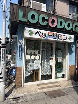 ペットサロン