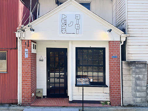 コーヒーノトモダチ　いわむら珈琲店