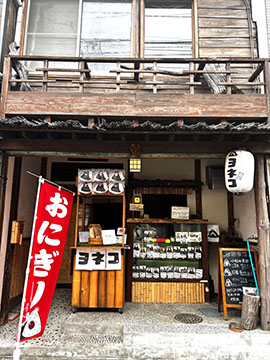 おにぎりヨネコ