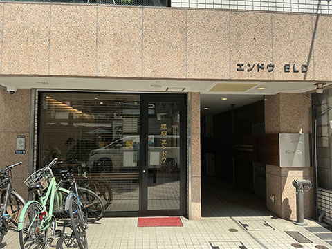 理容エンドウ
