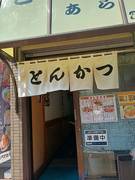 あら重