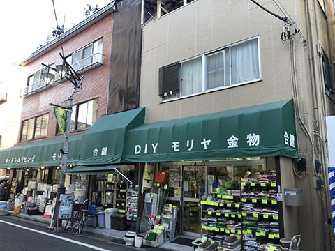 有限会社森屋金物店