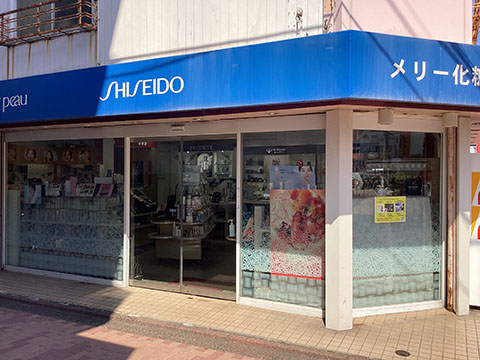 メリー化粧品店