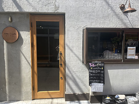 Yoko’sビア食堂