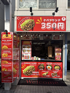 グランドケバブ