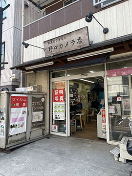 野口カメラ店