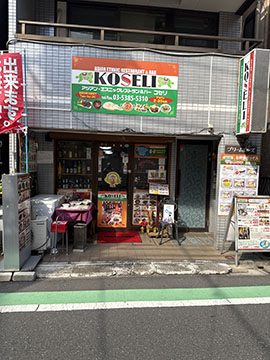アジアンエスニックレストラン&バーコセリ