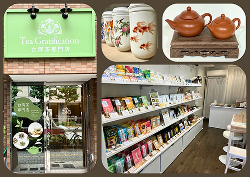 台湾茶専門店　ティーグラティフィケーション