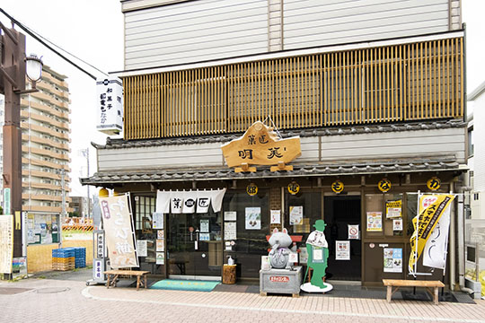 都電もなか本舗 菓匠明美