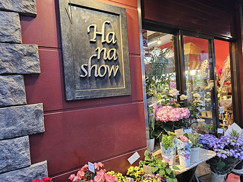 花正(Hanashow)