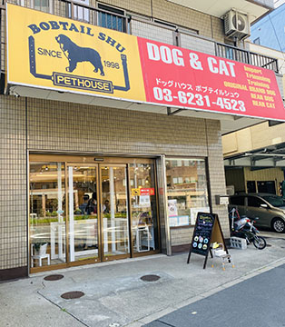 ボブテイルシュウ東京