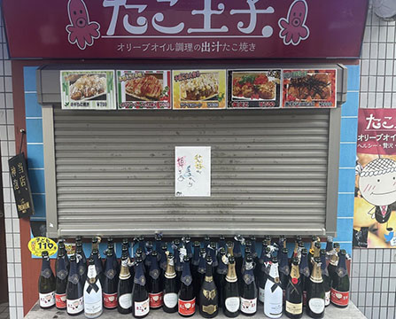 たこ王子