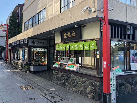 清水屋