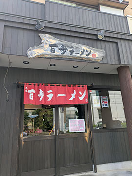百歩ラーメン南浦和店