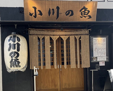 小川の魚 吉祥寺