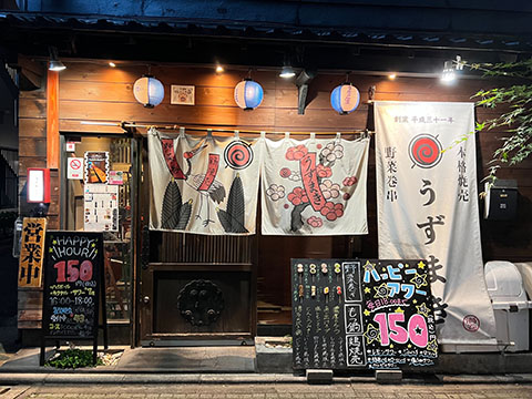 博多うずまき北千住駅前店