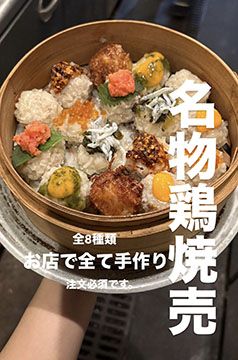 博多うずまき北千住駅前店