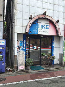美容室ライク