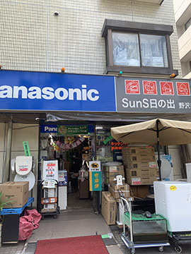 サンズ日の出　野沢店