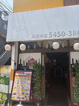 ナマステ東京