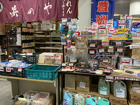 有限会社浜のや商店