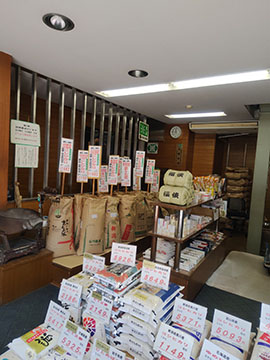 本橋米廛