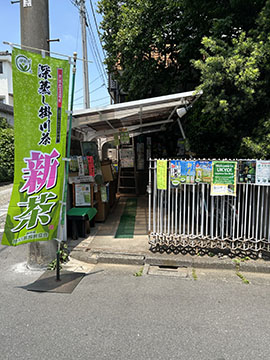 茶処　右京