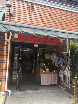 ひこうせん