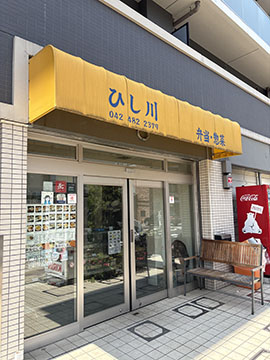ひし川