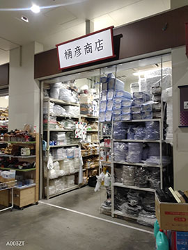 桶彦商店