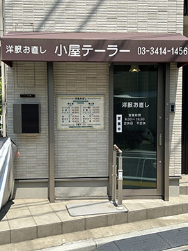 小屋テーラー
