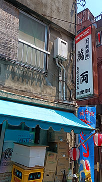 萬両