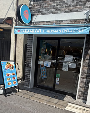 TAKAMIYA’S AHI CENTER