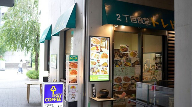 二丁目食堂トレド