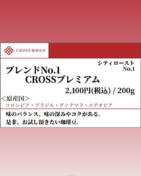 CROSS珈琲豆店