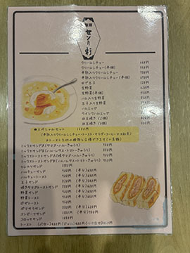 有限会社　センリ軒