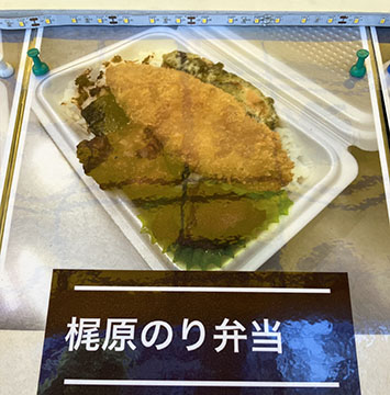 きょうわ弁当