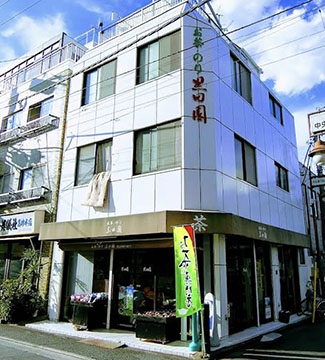 黒田園茶舗