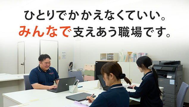 訪問看護ステーションいずみケア東京