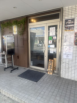 和風魚介出汁創作麺処後関
