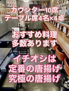 創作居酒家 弁鶏