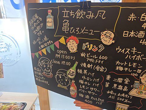 亀ひろ
