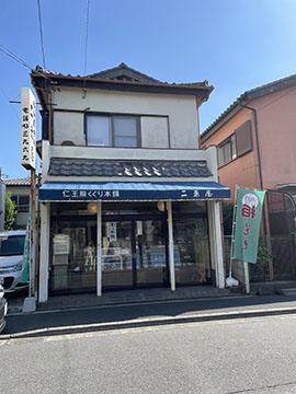二葉屋